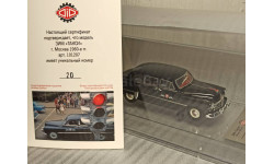 ЗиМ ’Такси’  г. Москва 60-ые гг  DIP Models 101207 L. e. 96 pcs