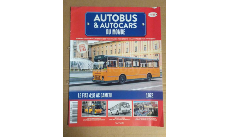 FIAT 418 AC Cameri, автобус, журнальная серия масштабных моделей, Hachette, scale43