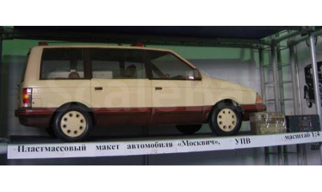 Кит Москвич-2131 ’УПВ’, сборная модель автомобиля, собственный проект, scale43