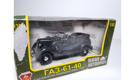 ГАЗ 61-40, масштабная модель, Наш Автопром, scale43
