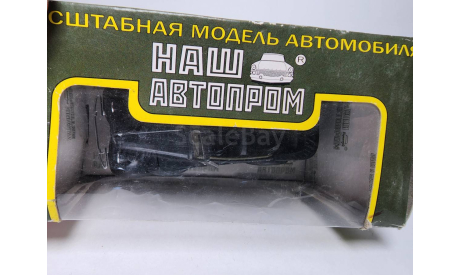 ГАЗ 61-40, масштабная модель, Наш Автопром, scale43
