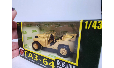 ГАЗ-64, масштабная модель, Наш Автопром, scale43