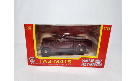 ГАЗ М415, масштабная модель, Наш Автопром, scale43