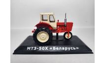 МТЗ-50Х Беларусь, масштабная модель трактора, scale43, Hachette