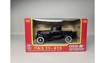 ГАЗ 11-415, масштабная модель, Наш Автопром, scale43