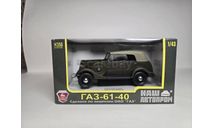 ГАЗ 61-40, масштабная модель, Наш Автопром, scale43