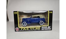 ГАЗ 11-40, масштабная модель, Наш Автопром, 1:43, 1/43