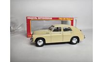 ГАЗ-М20 Победа, масштабная модель, Наш Автопром, scale43