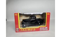 ГАЗ-М415, масштабная модель, Наш Автопром, scale43