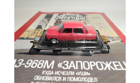 ЗАЗ-968М, масштабная модель, DeAgostini, scale43