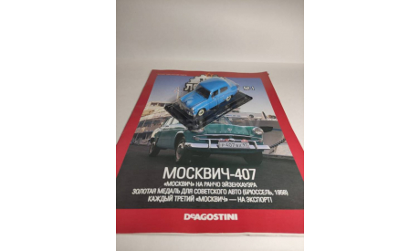 Москвич-407, масштабная модель, scale43