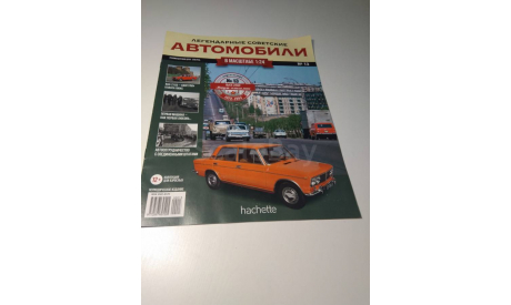 Легендарные советские автомобили 1:24 номер 13, литература по моделизму