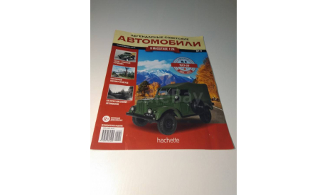 Легендарные советские автомобили 1:24 номер 9, литература по моделизму