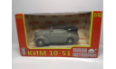 КИМ 10-51, масштабная модель, Наш Автопром, 1:43, 1/43