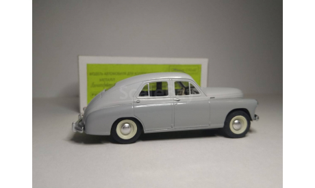 ГАЗ М20 Победа Kherson с рубля!!!, масштабная модель, Херсон Моделс, 1:43, 1/43