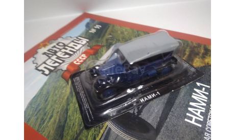 НАМИ-1, масштабная модель, DeAgostini, scale43