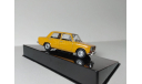 Lada 1200, масштабная модель, Ixo, scale43, ВАЗ