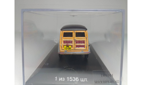Москвич 401-422, масштабная модель, DiP Models, scale43