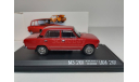 ВАЗ 2101, масштабная модель, EVRmini, scale43