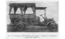 Руссо-Балт М, омнибус, 1/43, тираж 5 шт., МАЛ студия, масштабная модель, scale43