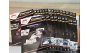 Журналы Formula 1 Auto Collection, литература по моделизму, scale43