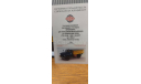 DIP models Газ-52 стб1-52-08 1:43 Латвия., масштабная модель, 1/43