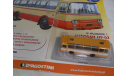 Autosan H9-03 Польская журналка Kultowe Autobusy PRL-u №1, масштабная модель, scale72
