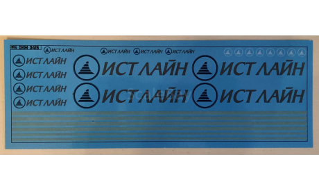 Набор декалей аэропорт Домодедово, Ист Лайн, фототравление, декали, краски, материалы, Maksiprof, scale43