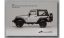 Модель автомобиля JEEP 1/43, масштабная модель, Greenlight Collectibles, scale43