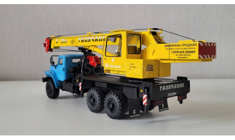 Автокран Урал КС 55713, масштабная модель, scale43