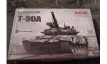 Т-90 А, масштабные модели бронетехники, Meng, 1:35, 1/35
