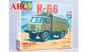 Сборная модель Кунг К-66 , Код модели: 1380AVD, сборная модель автомобиля, ГАЗ, AVD Models, 1:43, 1/43