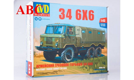 Сборная модель Армейский грузовик ГАЗ-34 6x6, Код модели: 1390AVD, сборная модель автомобиля, AVD Models, scale43