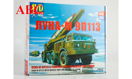 Сборная модель ЛУНА-М 9П113 с ракетой 9М21 на шасси ЗИЛ-135ЛМ, Код модели: 1418AVD, сборная модель автомобиля, AVD Models, scale43