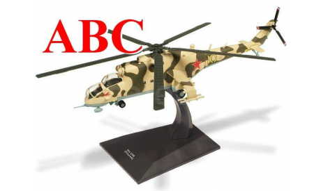 МИ-24В Военные Вертолеты №1, Код модели: deahel01, масштабные модели авиации, DeAgostini (военная серия), scale72