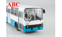 Ikarus-280 (бело-синий), Код модели: 900247, масштабная модель, Советский Автобус, scale43