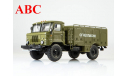 ВСЗ-66 Легендарные грузовики СССР №11, Код модели: LG011, масштабная модель, ГАЗ, 1:43, 1/43