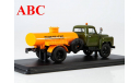 АТЗ-2,4 (52), Код модели: SSM1392, масштабная модель, ГАЗ, Start Scale Models (SSM), 1:43, 1/43