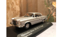 Mercedes Benz 280 Se 3.5 Coupe W111 1:43 Minichamps Мерседес Миничампс, масштабная модель, Mercedes-Benz, scale43