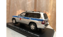 Toyota Land Cruiser 100 4х4 Spark Милиция Полиция ДПС Москва 2006 Тойота Адлер Спарк 1:43, масштабная модель, 1/43