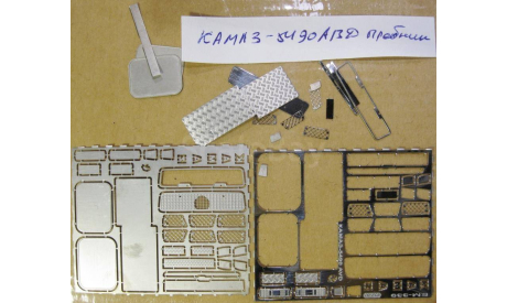 Фототравление  КАМАЗ-5490 АВД пробник 1 1:43, фототравление, декали, краски, материалы, scale43
