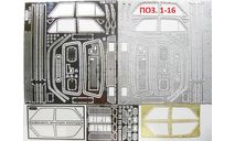 фототравление ГАЗ-3102 АЛ№35 максимальный ПОЗ. 1-16, масштабная модель, scale43