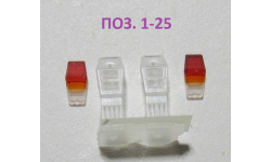 фототравление ГАЗ-24-10 АЛ№48 задние фонари ССТ ПОЗ. 1-25