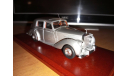 Rolls Royce Silver Dawn Silver, масштабная модель, Rolls-Royce, TSM Model, scale43