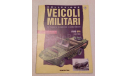 Ford GPA (UK 1945), масштабные модели бронетехники, 1:43, 1/43, DeAgostini Veicole Militari