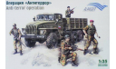 Урал-4320 с фигурками + травленка, 1/35, сборная модель автомобиля, 1:35, Alanger