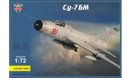 Су-7БМ / Su-7BM 1/72 ’Modelsvit’, сборные модели авиации, 1:72