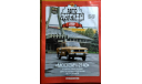 1:43 АВТОЛЕГЕНДЫ СССР № 27 МОСКВИЧ-2140, масштабная модель, Автолегенды СССР журнал от DeAgostini, 1/43