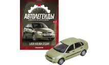 LADA Kalina седан - «Автолегенды Новая эпоха» №25, масштабная модель, Автолегенды СССР журнал от DeAgostini, scale43, ВАЗ