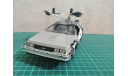 DeLorean DMS-12 Назад в будущее часть 2, масштабная модель, Welly, scale24